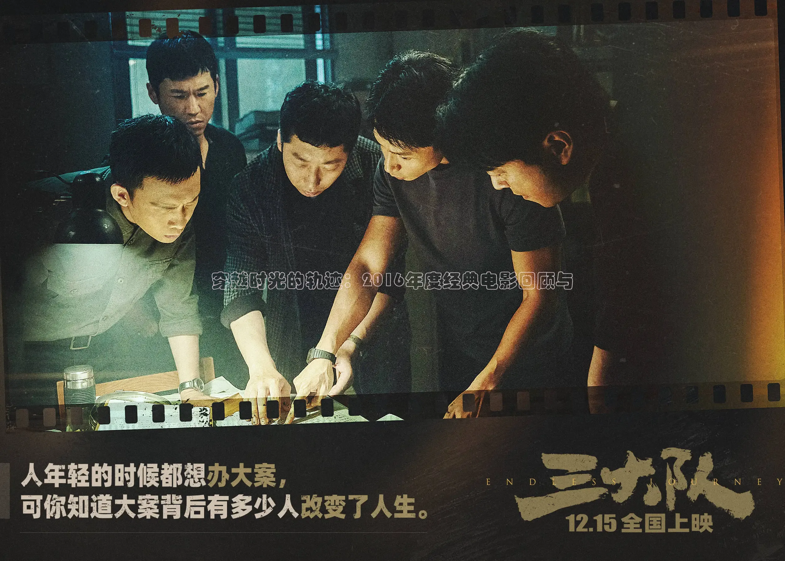 穿越时光的轨迹：2016年度经典电影回顾与