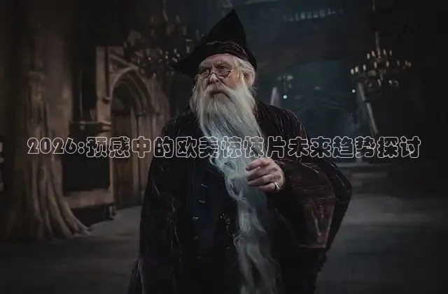 精东影视传媒