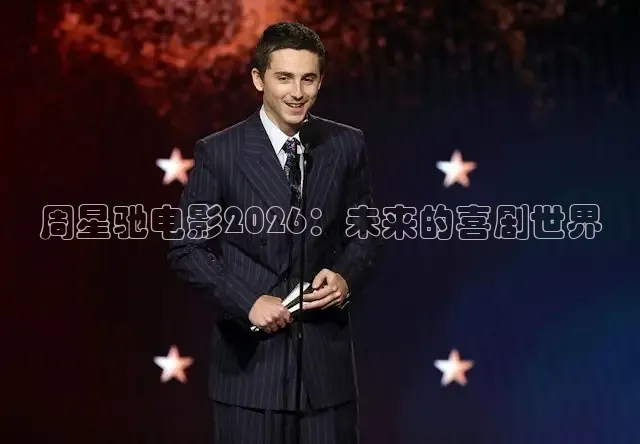 精东影业国产传媒